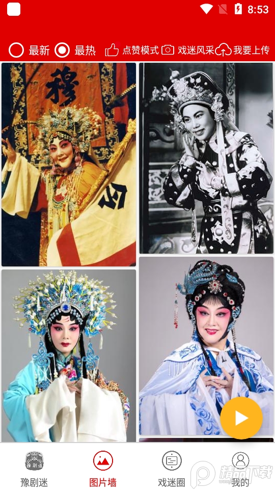 豫剧迷 v1.3.7