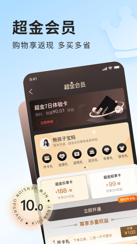 乐友app v10.11