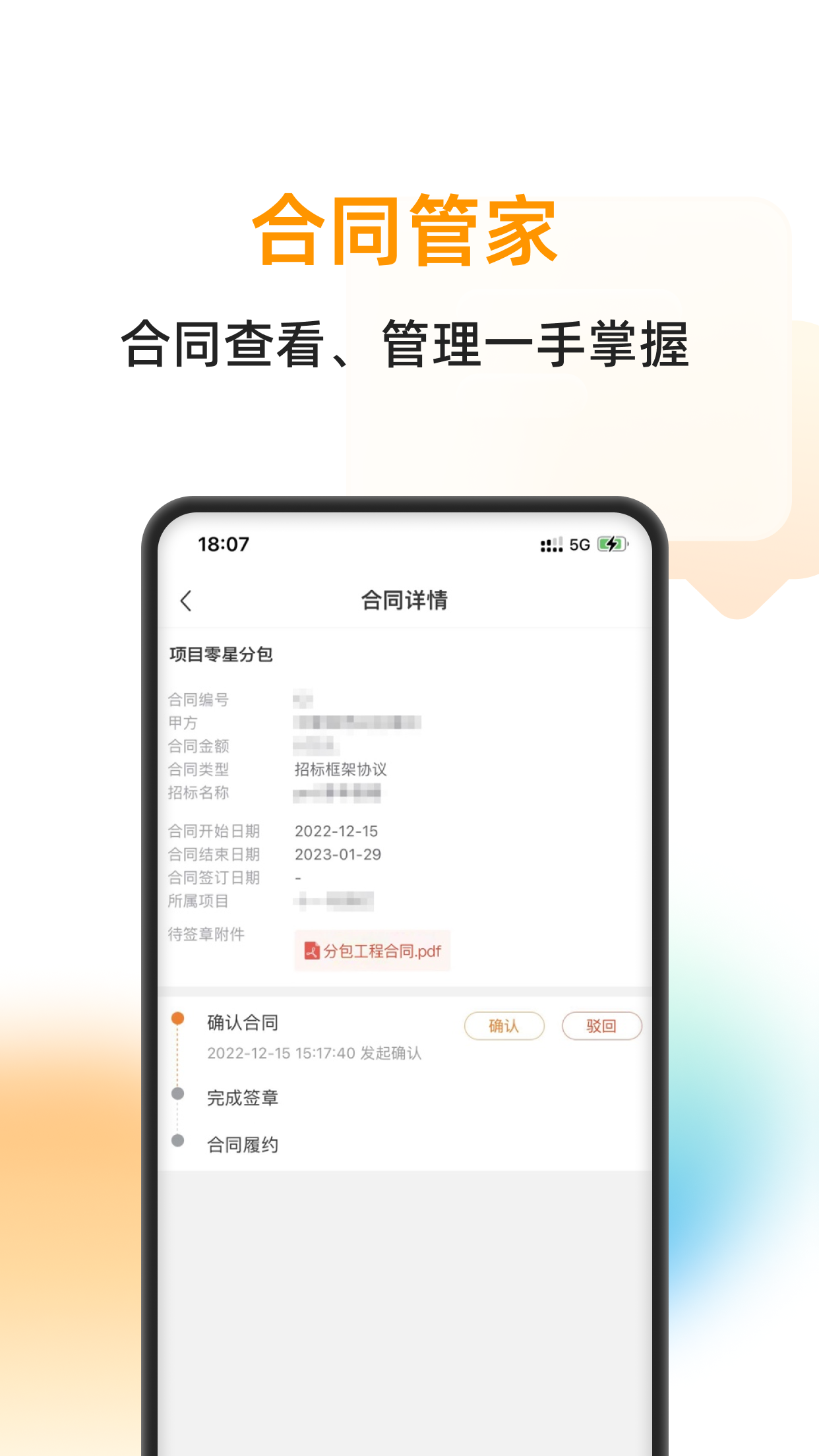 云筑蜜蜂app v1.9.1