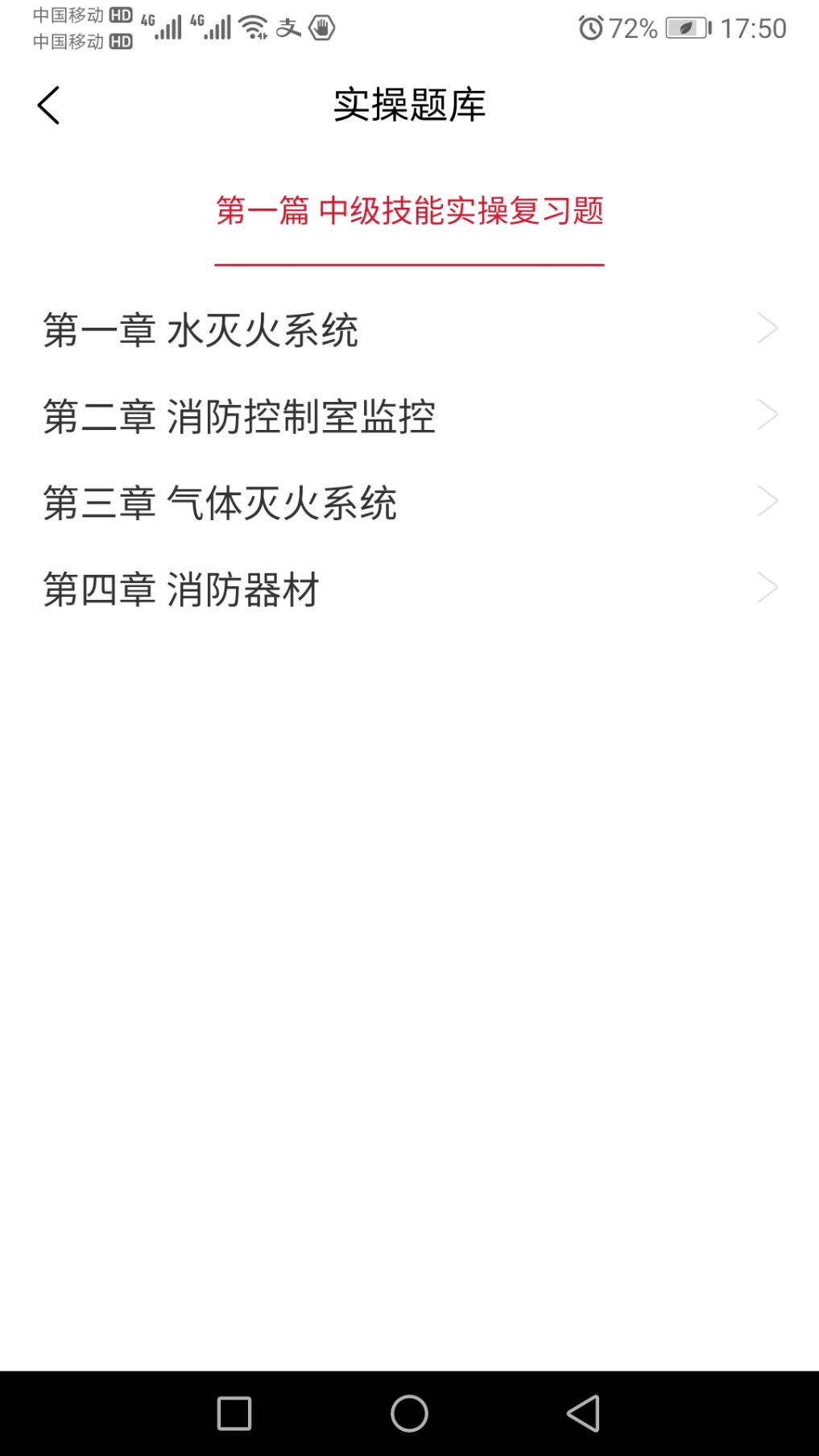 消考大师免费版 v4.3