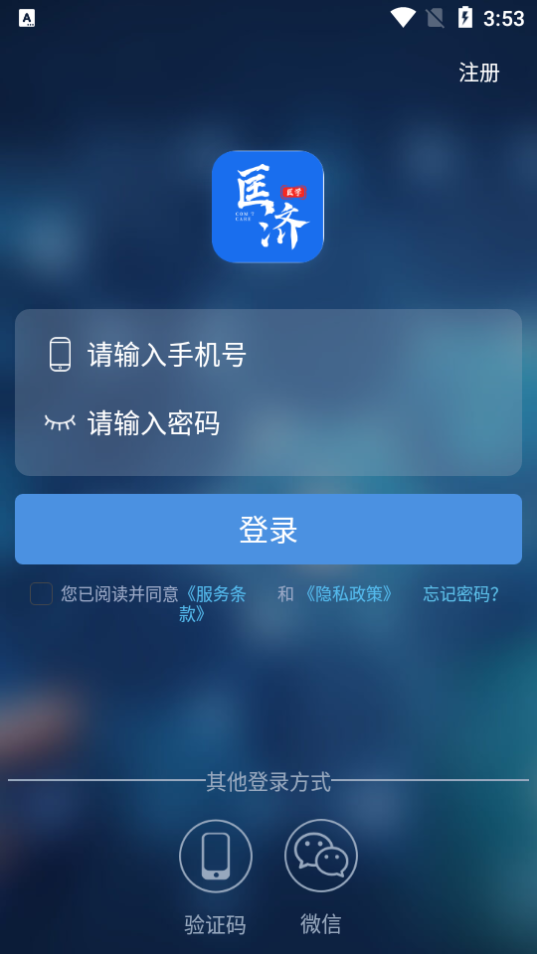匡济医学app v1.0.0.20210527