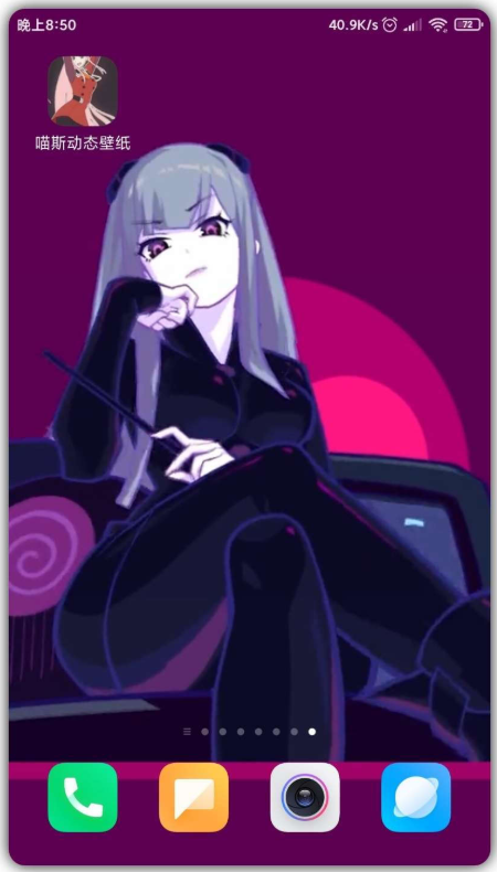 喵斯动态壁纸app v1.3