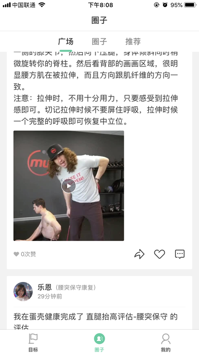 蛋壳健康 v4.7.11