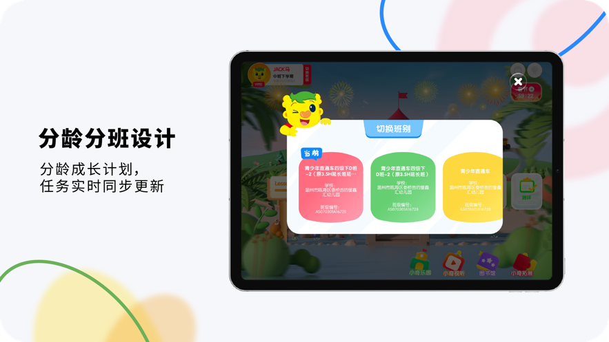 奇趣Online升级版app v2.4.0