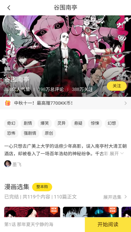 破云漫画app v1.0.0