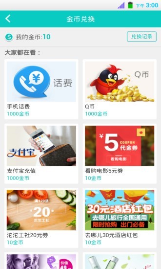 口袋娱乐红包提现安卓版 2.6 v2.6
