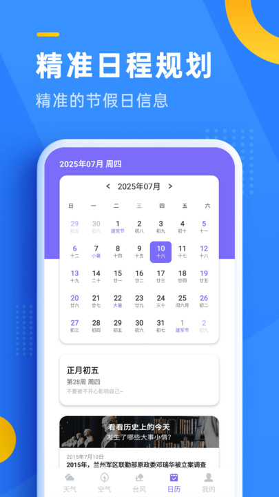 本地降雨预报app v1.0.2