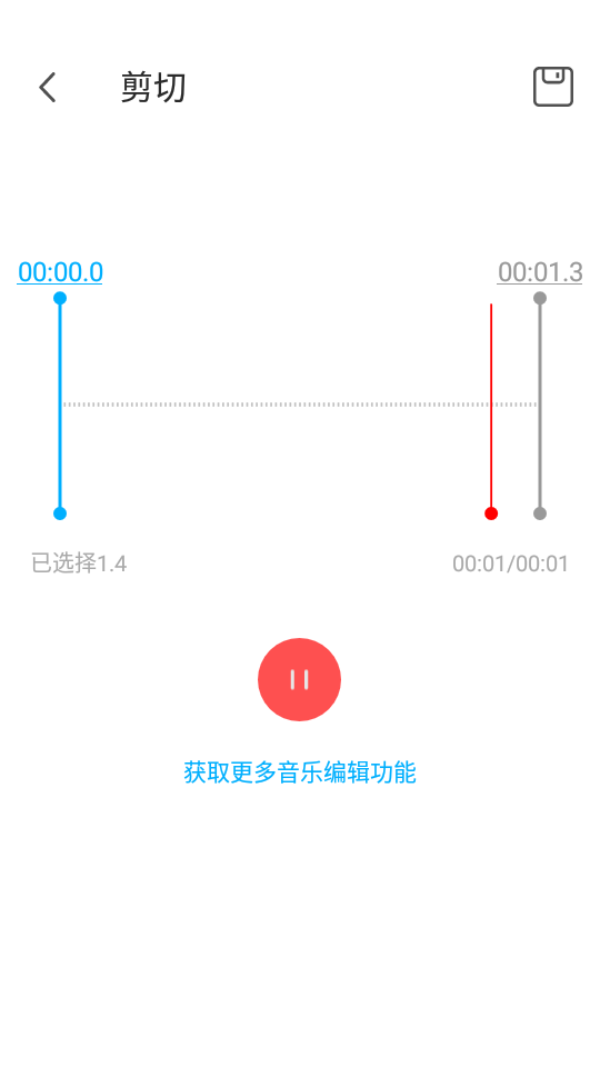 超级录音机app安卓 v1.3.3
