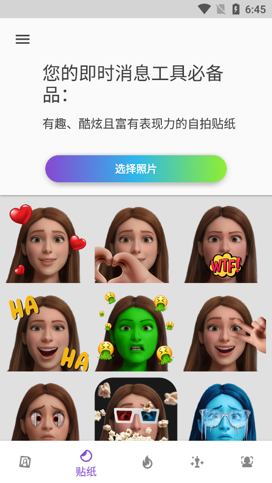 ToonMe卡通头像软件 v0.7.16