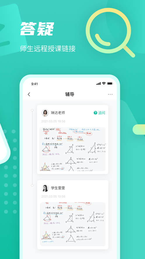伯索app v5.23.408