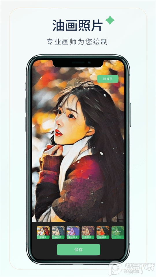 梦夏相机app手机版 v1.0.0