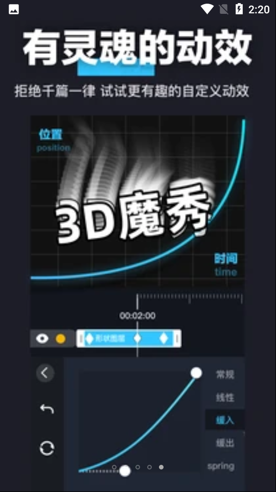 AVU特效制作软件免费 v2.0.2