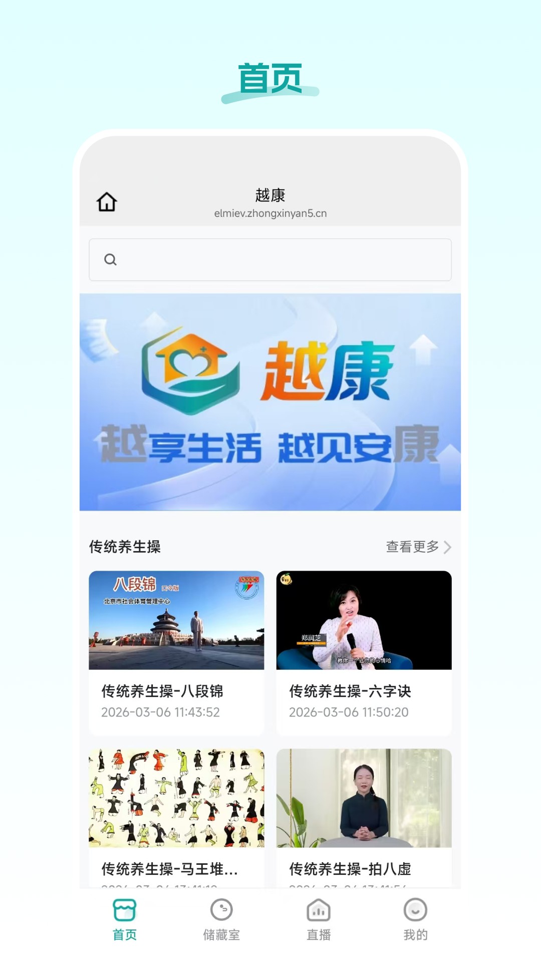 越康 v26.03.25