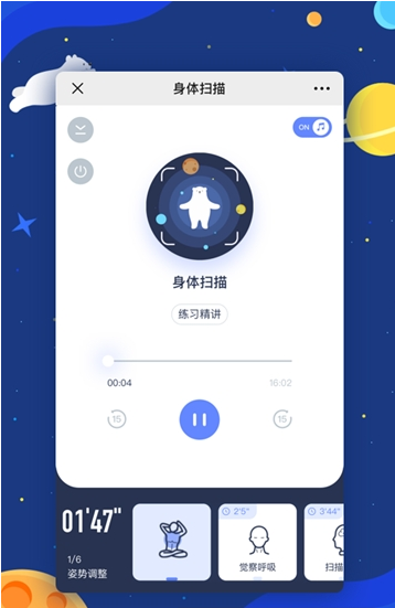 冥想星球免费音乐 v6.1.65
