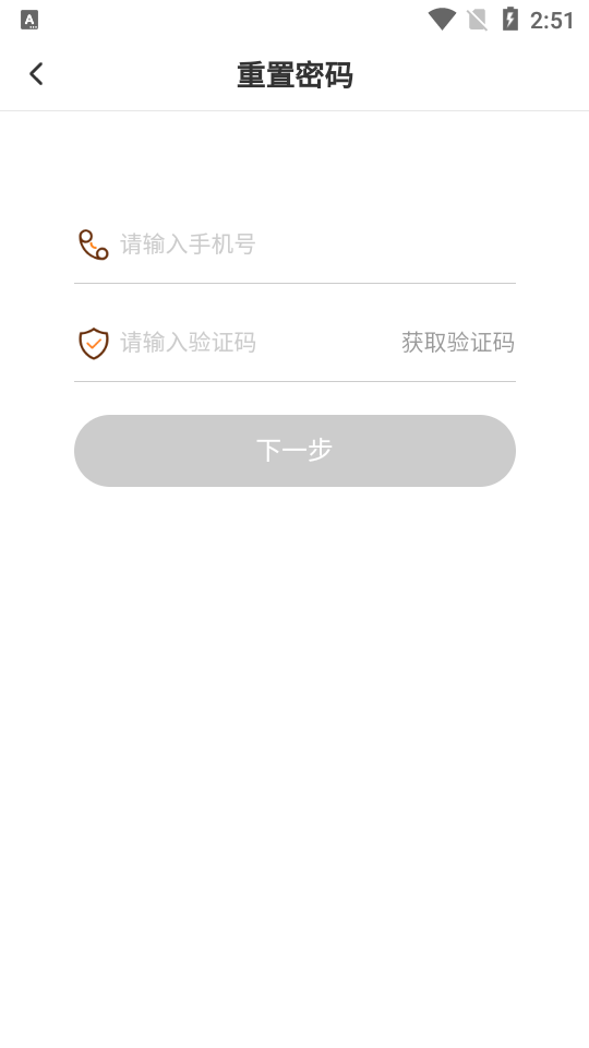 F6智慧门店app v2.9.15