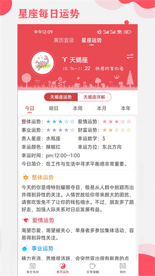 365小时光app v7.3.5