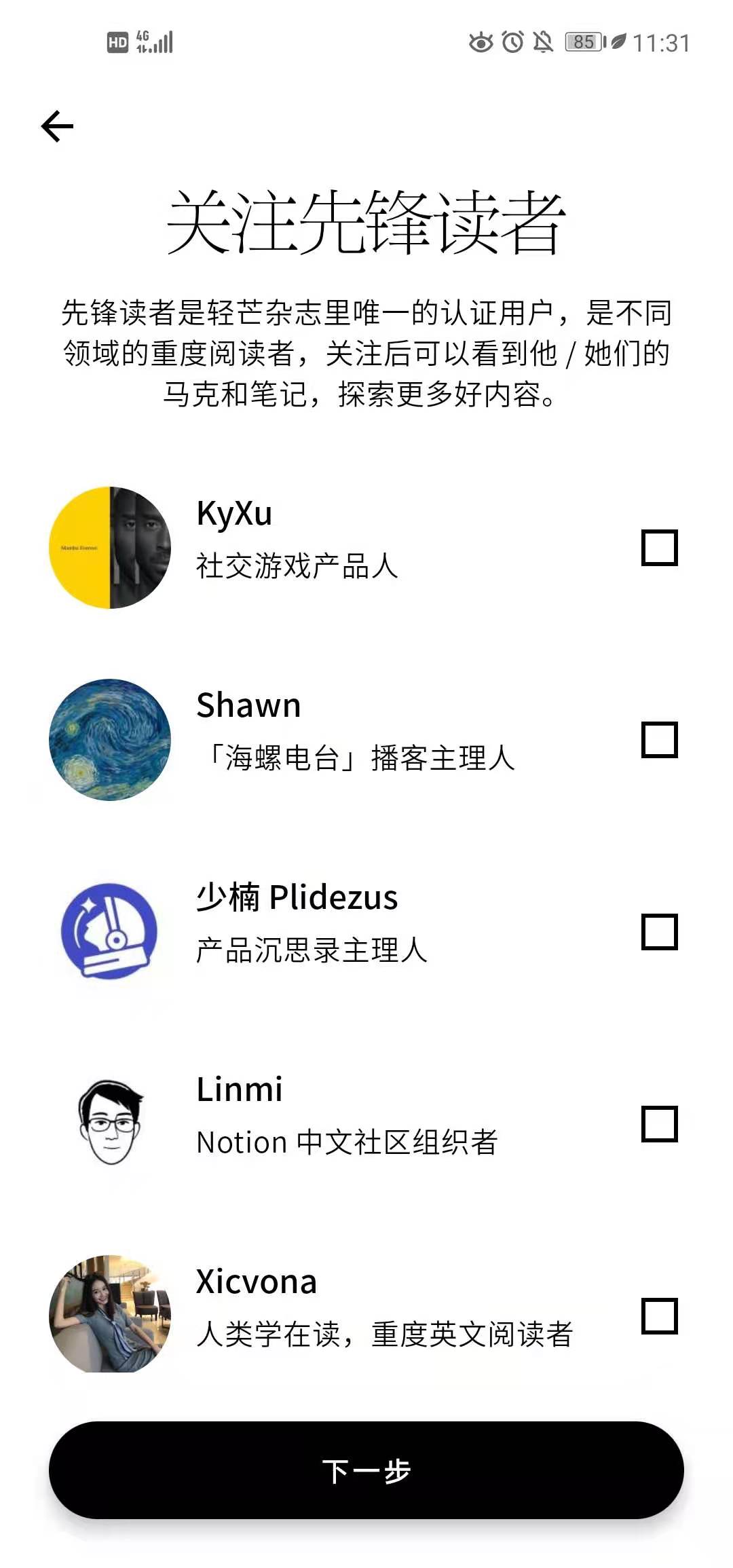 轻芒最新版本 3.1.3手机版 v3.1.3