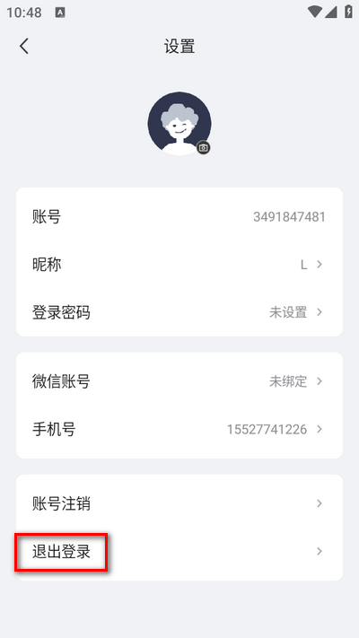 H3C魔术家app官方版