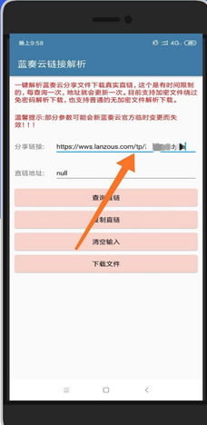蓝奏云免密 v1.0