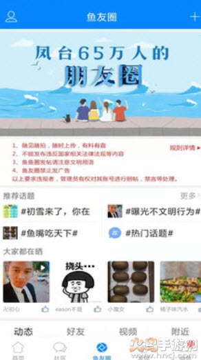 凤台小鱼网(招聘信息凤台找工作)最新版app v6.5
