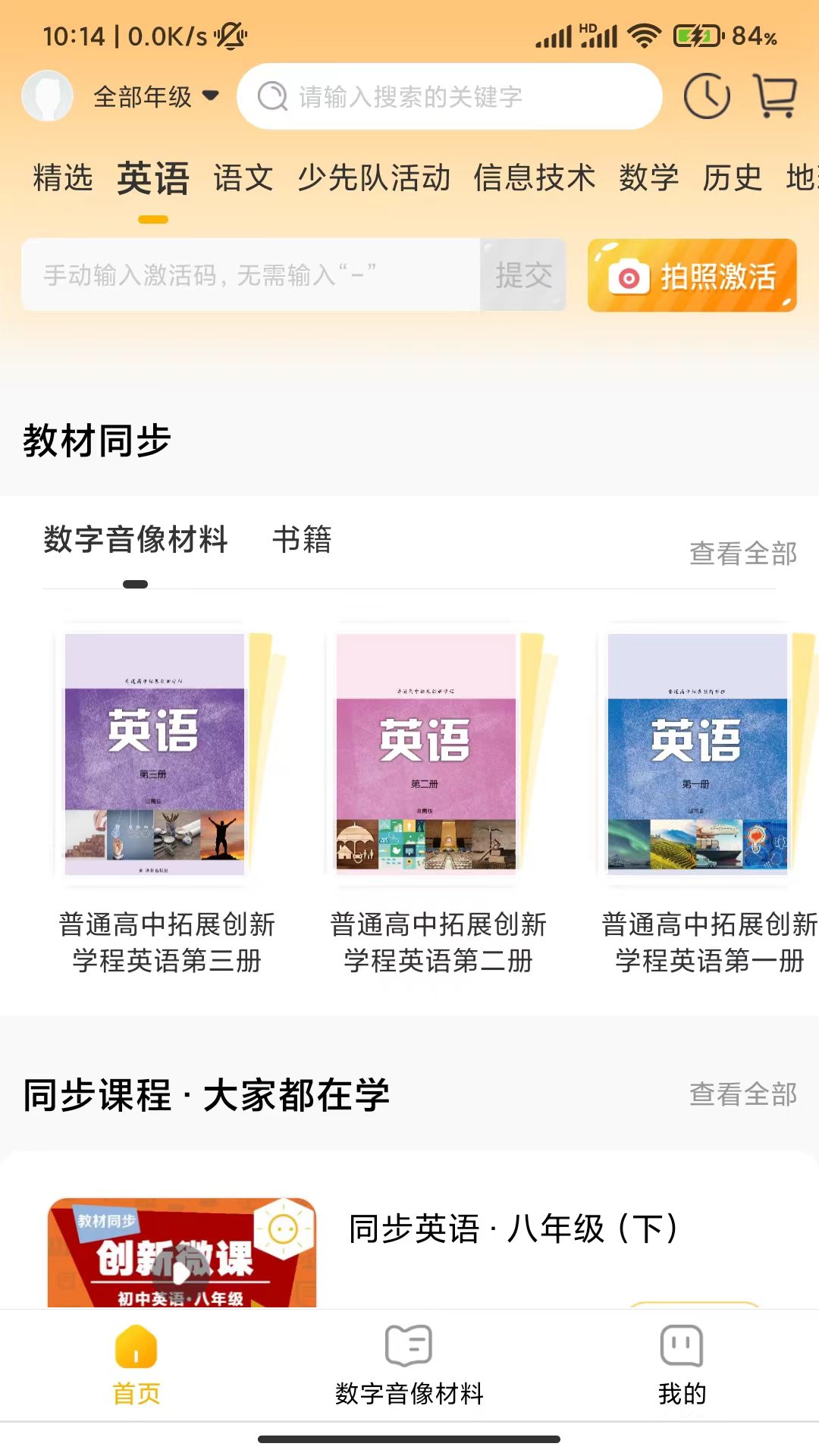 快点学app下载 v1.3.1