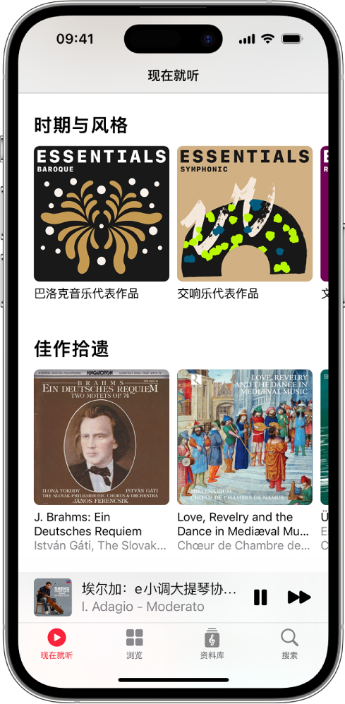 Apple Music古典乐安卓版 v1.4.1
