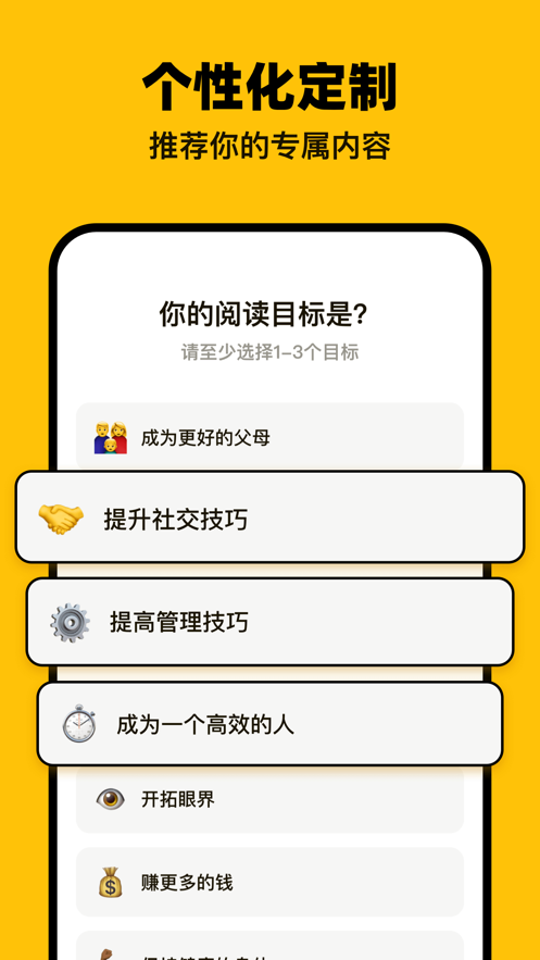 Bookey app v5.0.1