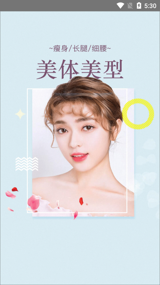 一颜甜美相机 v2.2.00