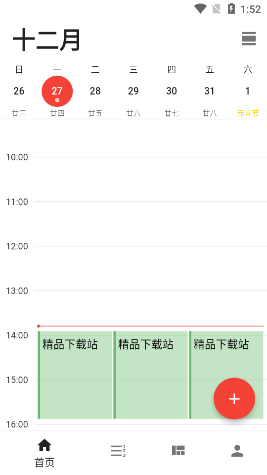 极简计划app免费版 v2.3.6