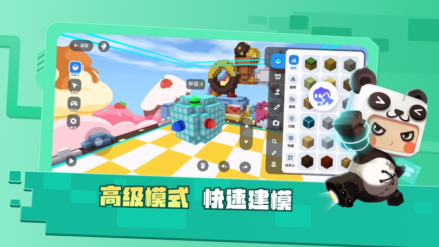 迷你星工场正版下载手机版 v5.10.102