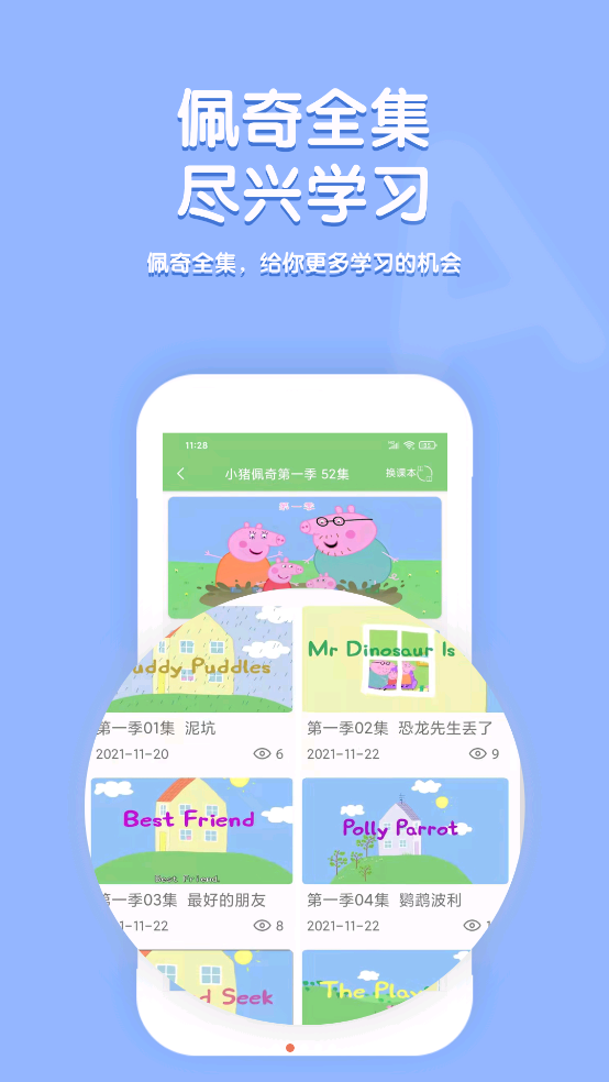 小猪佩奇口语秀app v1.0.0