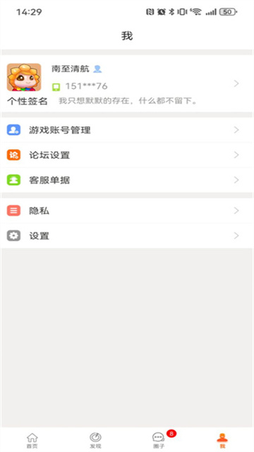 畅游+最新版本 2.26.14手机版 v2.26.14