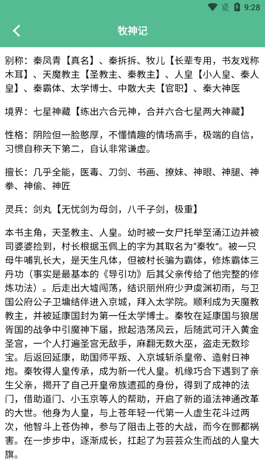 fscebooktalk阅读手机版 1.2安卓版 v1.2