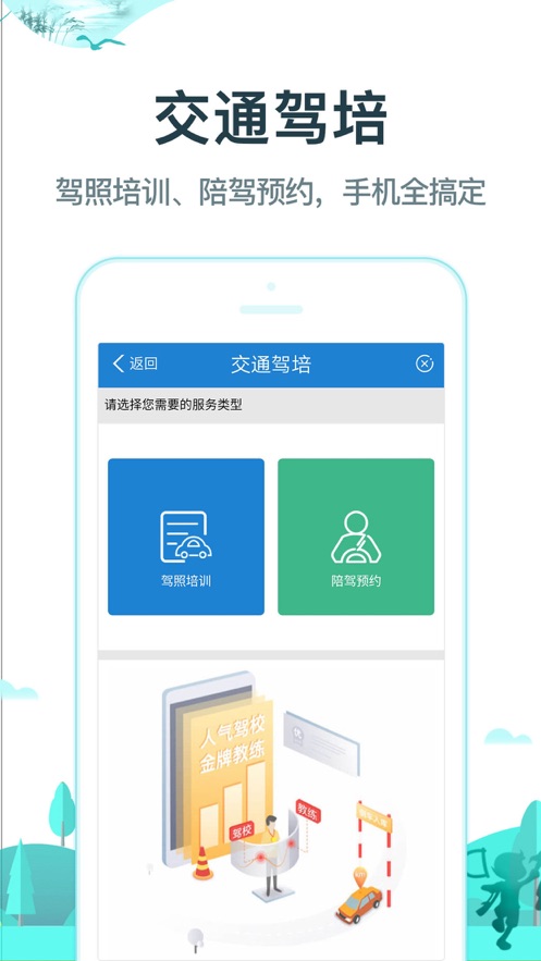 常熟行app下载 v2.7.0