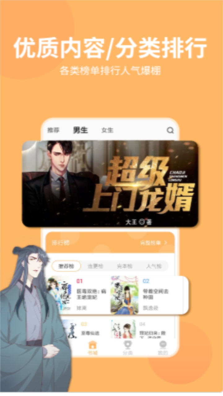 香阅读软件 2.7.0最新版 v2.7.0