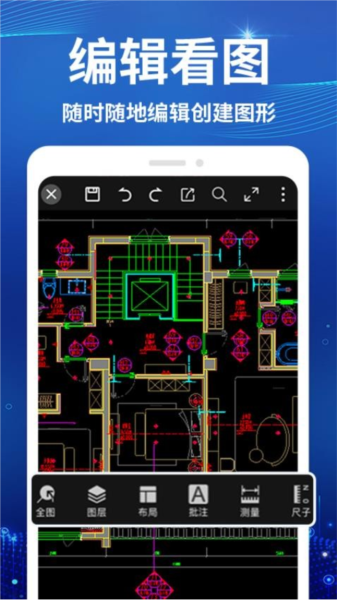 CAD看图测绘仪 v1.0.9