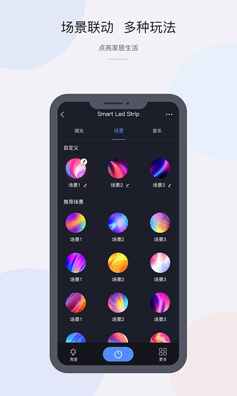 cozylifeapp v1.20.28