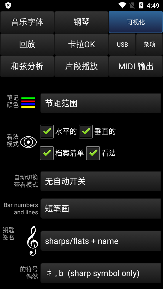 MIDI Voyager汉化版 v5.4.11