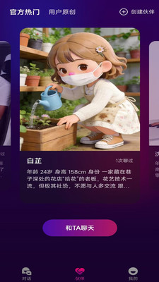 梦郎最新版本 1.0.8 安卓版 v1.0.8