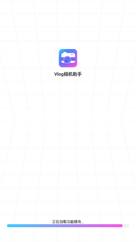Vlog相机助手app最新版 v1.0.2