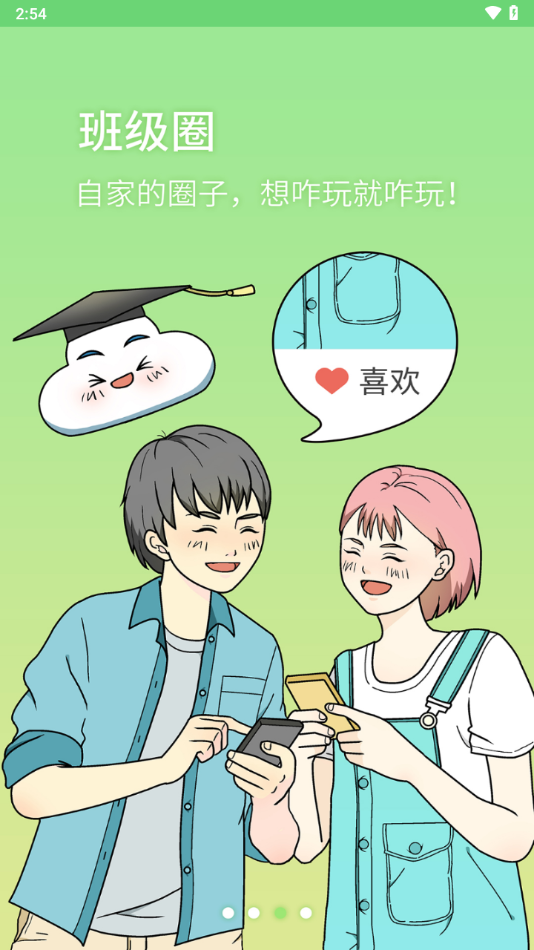 棉花糖校园下载 v1.1.1.38