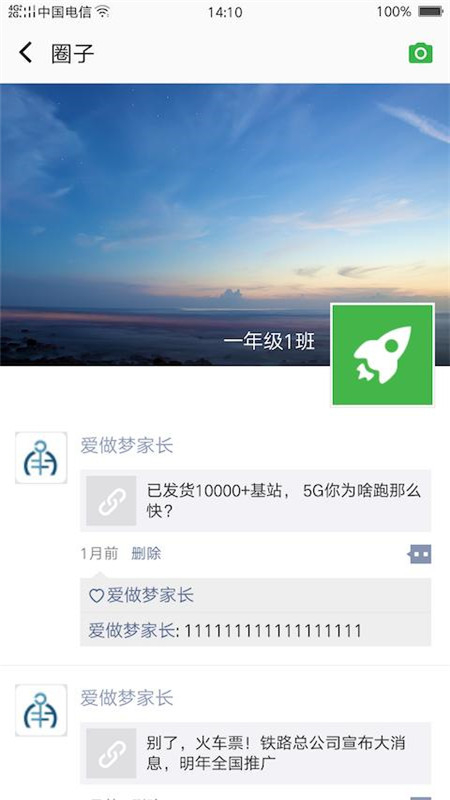 宁波智慧教育app官方版 v2.0.14
