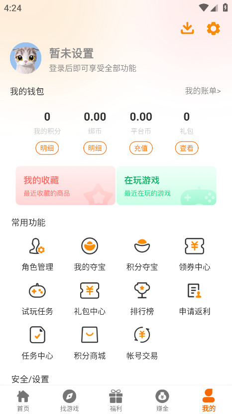 八七互娱手游平台 2.1安卓版 v2.1