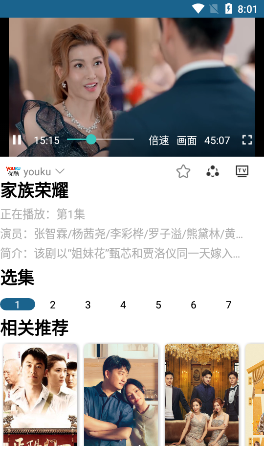 影讯视频app v2.0
