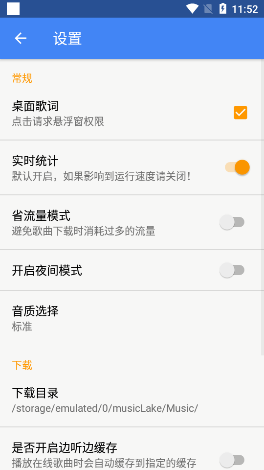 轻松音乐app v5.3.2