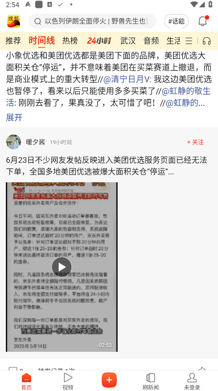 搜狐新闻客户端app 7.5.0安卓版 v7.5.0