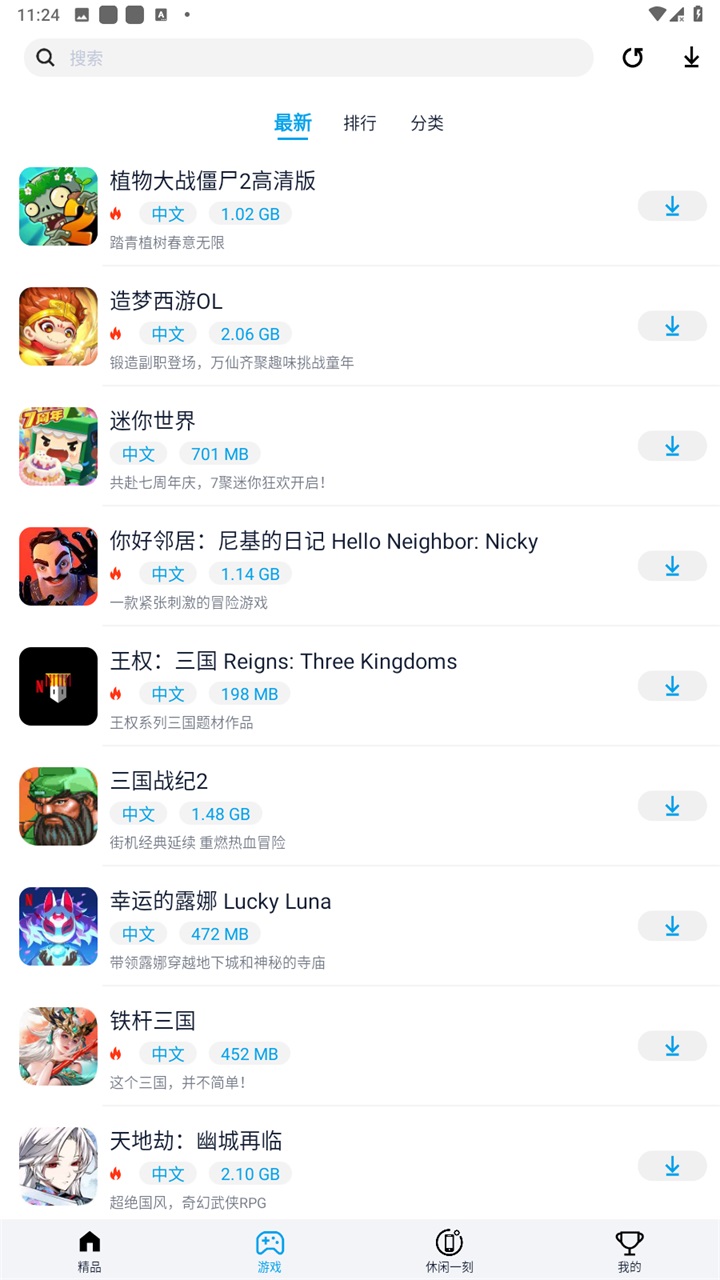 淘气侠app最新版 2.0.8安卓版 v2.0.8