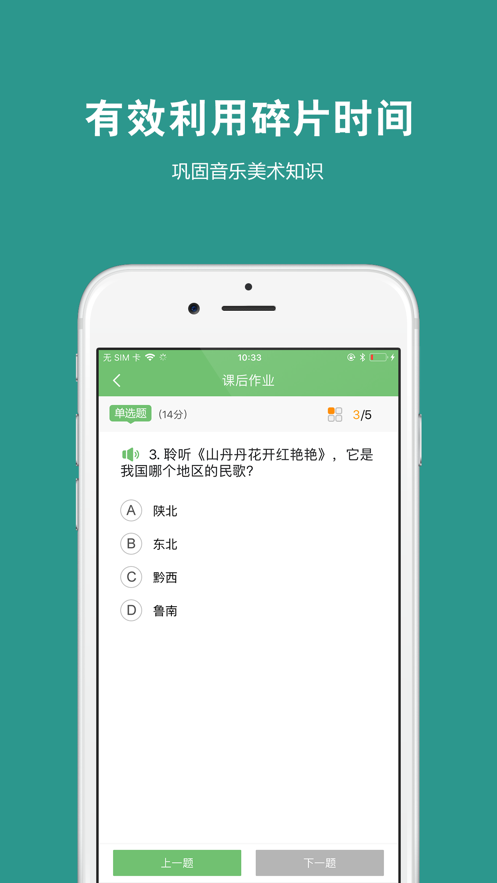 艺测365学生app下载 v2.8.6