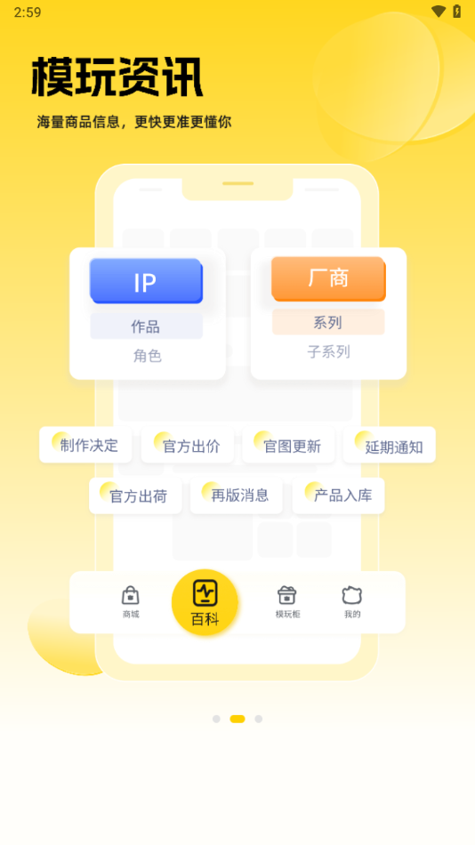 模玩熊app v2.6.0