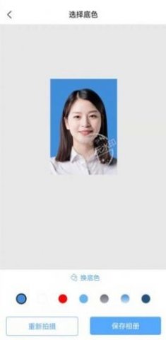 证件照生成器免费 v1.0.0